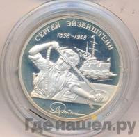 2 рубля 1998 года ММД