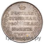 1 рубль 1807 года