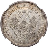 Полтина 1870 года СПБ НI