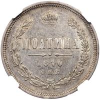 Полтина 1870 года СПБ НI