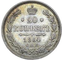 20 копеек 1864 года СПБ НФ