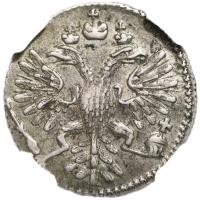 Гривенник 1733 года