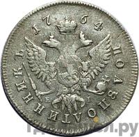 Полуполтинник 1764 года