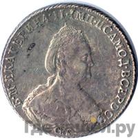 Полтина 1785 года