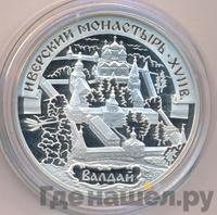 3 рубля 2002 года СПМД