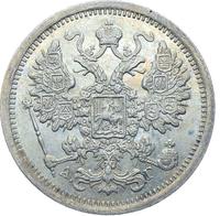 15 копеек 1884 года СПБ АГ