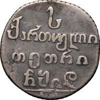 Абаз 1814 года АТ Для Грузии