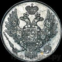 3 рубля 1841 года СПБ