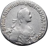 20 копеек 1767 года