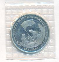 3 рубля 1995 года ММД