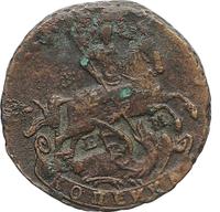 1 копейка 1790 года