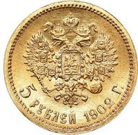 5 рублей 1902 года АР