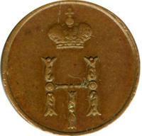 Полушка 1853 года