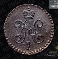 1/2 копейки 1843 года