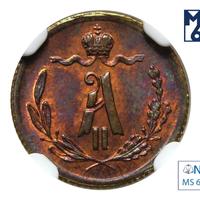 1/4 копейки 1879 года СПБ