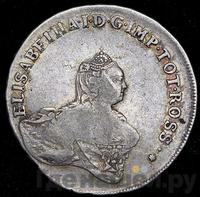 48 копеек 1757 года  Ливонезы