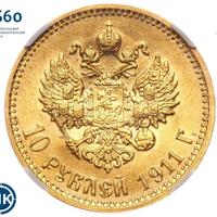 10 рублей 1911 года ЭБ