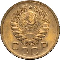 1 копейка 1946 года