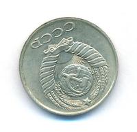 10 копеек 1990 года