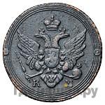 2 копейки 1804 года