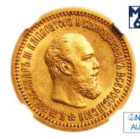 5 рублей 1889 года