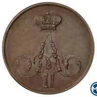 1 копейка 1855 года