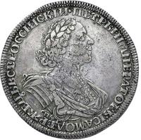 1 рубль 1725 года