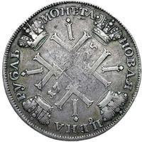 1 рубль 1725 года