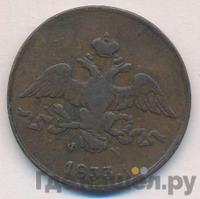 2 копейки 1833 года