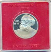 1 рубль 1983 года  Карл Маркс