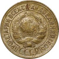 1 копейка 1933 года