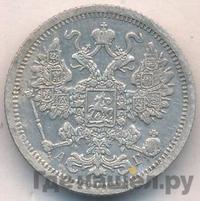 15 копеек 1886 года СПБ АГ