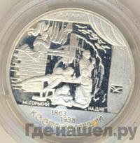 2 рубля 1998 года СПМД