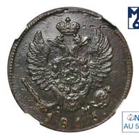 Деньга 1816 года