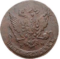 5 копеек 1763 года