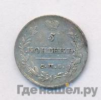 5 копеек 1819 года СПБ ПС