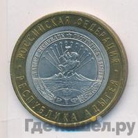 10 рублей 2009 года  Республика Адыгея