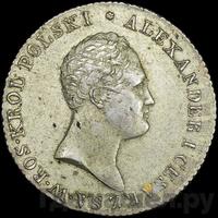 2 злотых 1816 года IВ Для Польши