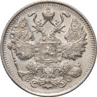 15 копеек 1915 года ВС