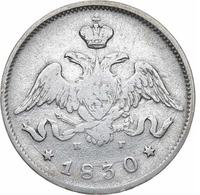 25 копеек 1830 года