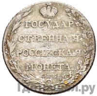 Полуполтинник 1803 года