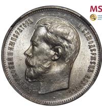 50 копеек 1914 года ВС