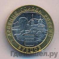 10 рублей 2016 года ММД