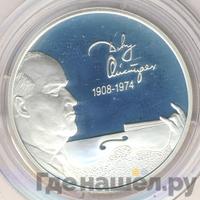 2 рубля 2008 года СПМД