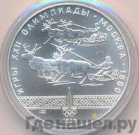 10 рублей 1980 года ЛМД