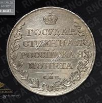 1 рубль 1810 года