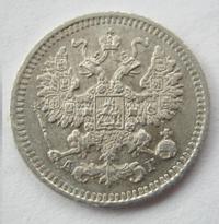 5 копеек 1884 года СПБ АГ
