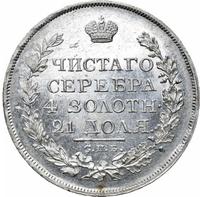 1 рубль 1819 года