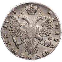 Полтина 1733 года
