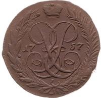 2 копейки 1757 года